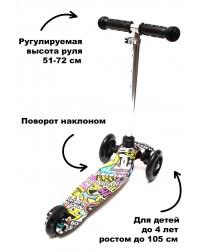 Самокат Triumf  SKL-06AHP mini up flash print rocket Самокат Triumf  SKL-06AHP mini up flash print rocket