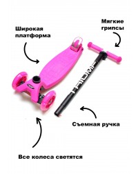 Самокат triumf maxi flash розовый Самокат triumf maxi flash розовый