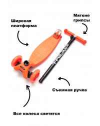 Самокат Triumf maxi flash оранжевый Самокат Triumf maxi flash оранжевый