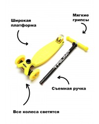 Самокат Triumf maxi flash желтый Самокат Triumf maxi flash желтый