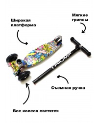 Самокат Triumf maxi print rocket Самокат Triumf maxi print rocket