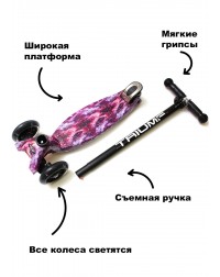 Самокат Triumf maxi print space Самокат Triumf maxi print space