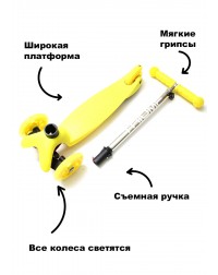 Самокат Triumf mini up flash желтый Самокат Triumf mini up flash желтый