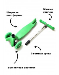 Самокат Triumf mini up flash зеленый Самокат Triumf mini up flash зеленый