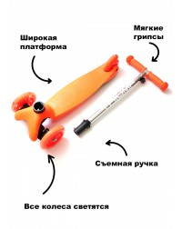 Самокат triumf mini up flash оранжевый Самокат triumf mini up flash оранжевый