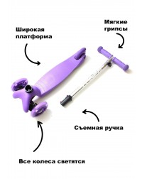 Самокат Triumf mini up flash фиолетовый Самокат Triumf mini up flash фиолетовый