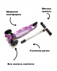 Самокат Triumf mini up flash print space Самокат Triumf mini up flash print space