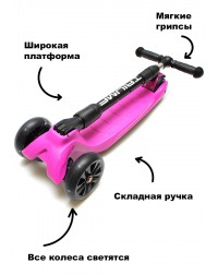 Самокат Triumf maxi pro flash Самокат Triumf maxi pro flash
