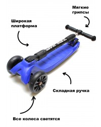Самокат Triumf maxi pro flash синий Самокат Triumf maxi pro flash синий