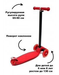 Самокат triumf maxi flash красный Самокат triumf maxi flash красный