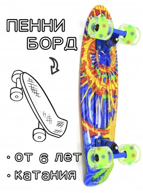 Миникруизер Triumf Active TLS-401G Draconic Пенни борд для детей / подростков Миникруизер Triumf Active TLS-401G Draconic Пенни борд для детей / подростков