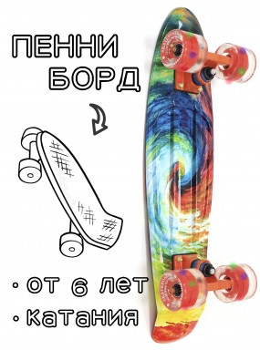 Миникруизер Triumf Active TLS-401G Portal Пенни борд для детей / подростков Миникруизер Triumf Active TLS-401G Portal Пенни борд для детей / подростков