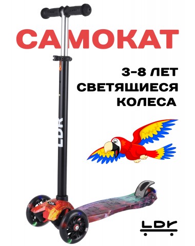 Самокат трехколесный LDR Abstract для детей от 3 лет/ кикборд со светящимися колесами