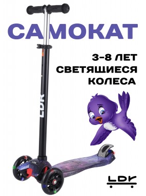 Самокат трехколесный LDR Space для детей от 3 лет/ кикборд со светящимися колесами Самокат трехколесный LDR Space для детей от 3 лет/ кикборд со светящимися колесами