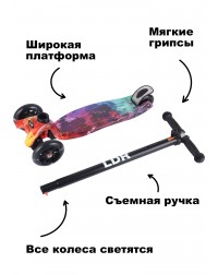 Самокат трехколесный LDR Abstract для детей от 3 лет/ кикборд со светящимися колесами Самокат трехколесный LDR Abstract для детей от 3 лет/ кикборд со светящимися колесами