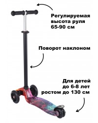 Самокат трехколесный LDR Abstract для детей от 3 лет/ кикборд со светящимися колесами Самокат трехколесный LDR Abstract для детей от 3 лет/ кикборд со светящимися колесами