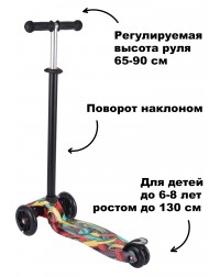 Самокат трехколесный LDR Arrow для детей от 3 лет/ кикборд со светящимися колесами