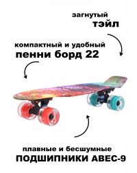 Скейтборд пенни борд LDR Abstract для детей / подростков со светящимися колесами Скейтборд пенни борд LDR Abstract для детей / подростков со светящимися колесами