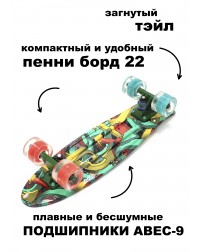 Скейтборд пенни борд LDR Arrow для детей / подростков со светящимися колесами Скейтборд пенни борд LDR Arrow для детей / подростков со светящимися колесами