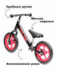 Беговел Алюминиевый Triumf AL1201 2019 черный Беговел Алюминиевый Triumf AL1201 2019 черный