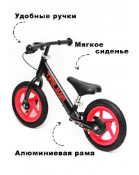 Беговел Алюминиевый Triumf Active AL-1201TW 2019 черный