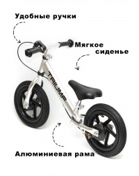 Беговел Алюминиевый Triumf Active AL-1201TW 2019 серебристый Беговел Алюминиевый Triumf Active AL-1201TW 2019 серебристый