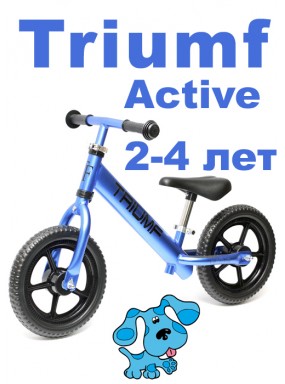 Беговел Алюминиевый Triumf AL1201 2019 синий