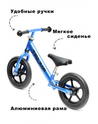 Беговел Алюминиевый Triumf AL1201 2019 синий