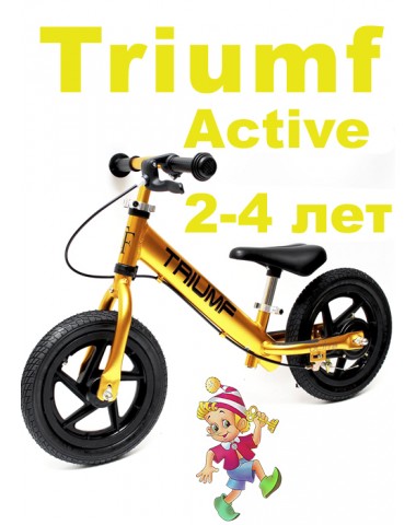 Беговел Алюминиевый Triumf Active AL-1201TW 2019 золотой