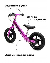 Беговел Алюминиевый Triumf Active AL-1201TW 2019 пурпурный Беговел Алюминиевый Triumf Active AL-1201TW 2019 пурпурный