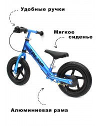 Беговел Алюминиевый Triumf Active AL-1201TW 2019 синий Беговел Алюминиевый Triumf Active AL-1201TW 2019 синий