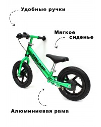 Беговел Алюминиевый Triumf Active AL-1201TW 2019 зеленый