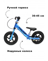 Беговел Алюминиевый Triumf Active AL-1201TW 2019 синий Беговел Алюминиевый Triumf Active AL-1201TW 2019 синий