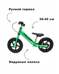 Беговел Алюминиевый Triumf Active AL-1201TW 2019 зеленый