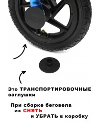 Беговел Алюминиевый Triumf Active AL-1201TW 2019 пурпурный Беговел Алюминиевый Triumf Active AL-1201TW 2019 пурпурный