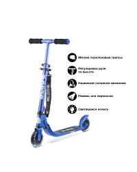 Самокат BLADE Kids Jimmy 125, blue/metallik Самокат BLADE Kids Jimmy 125, blue/metallik