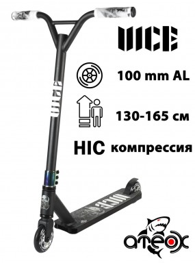 Трюковый самокат Ateox VICE 2021 Neo Трюковый самокат Ateox VICE 2021 Neo