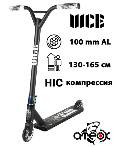 Трюковый самокат Ateox VICE 2021 Neo