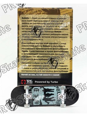 Фингерборд Rebels П10 Three Old Friendss Limited 2019