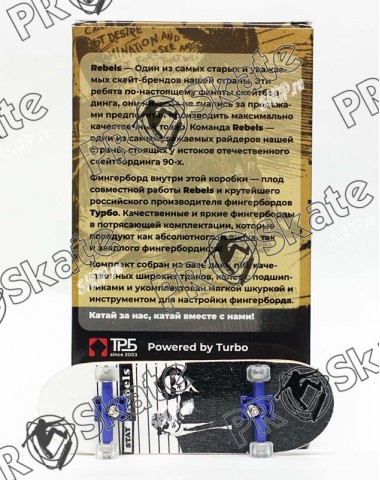 Фингерборд Rebels П10 Brothers Limited 2019 Фингерборд Rebels П10 Brothers Limited 2019
