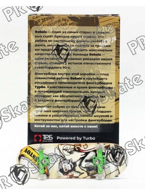 Фингерборд Rebels П10 Berestov Three Limited 2019