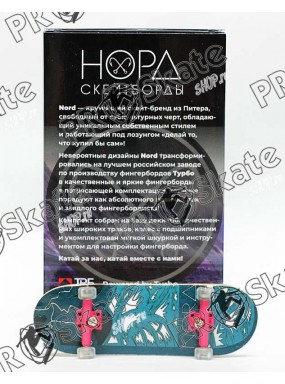 Фингерборд Nord П10 Море син Limited 2019