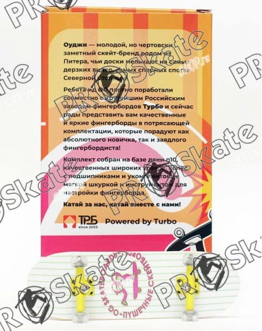 Фингерборд Оуджи П10 розовый Limited 2019 Фингерборд Оуджи П10 розовый Limited 2019