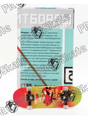 Фингерборд Юнион П10 Skull Limited 2019 Фингерборд Юнион П10 Skull Limited 2019