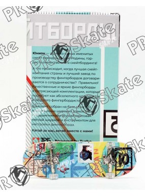 Фингерборд Юнион П10 Chares Limited 2019 Фингерборд Юнион П10 Chares Limited 2019