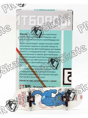 Фингерборд Юнион П10 Doganadze Limited 2019 Фингерборд Юнион П10 Doganadze Limited 2019