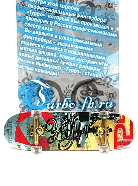 Фингерборд Турбо П9 Бокс Классик #90 Фингерборд Турбо П9 Бокс Классик #90