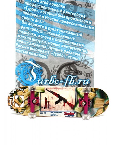 Фингерборд Турбо П9 Бокс Классик #92