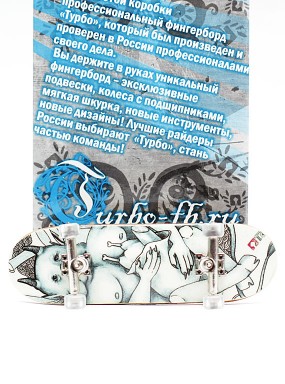 Фингерборд Турбо П9 Бокс Классик #81