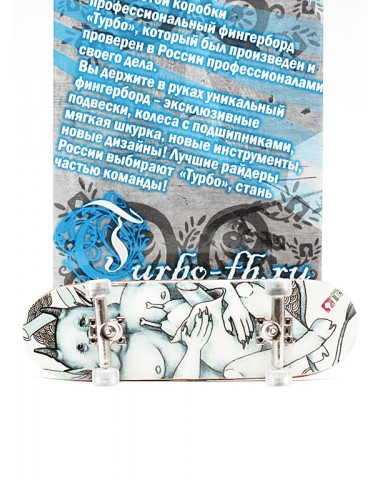 Фингерборд Турбо П9 Бокс Классик #81